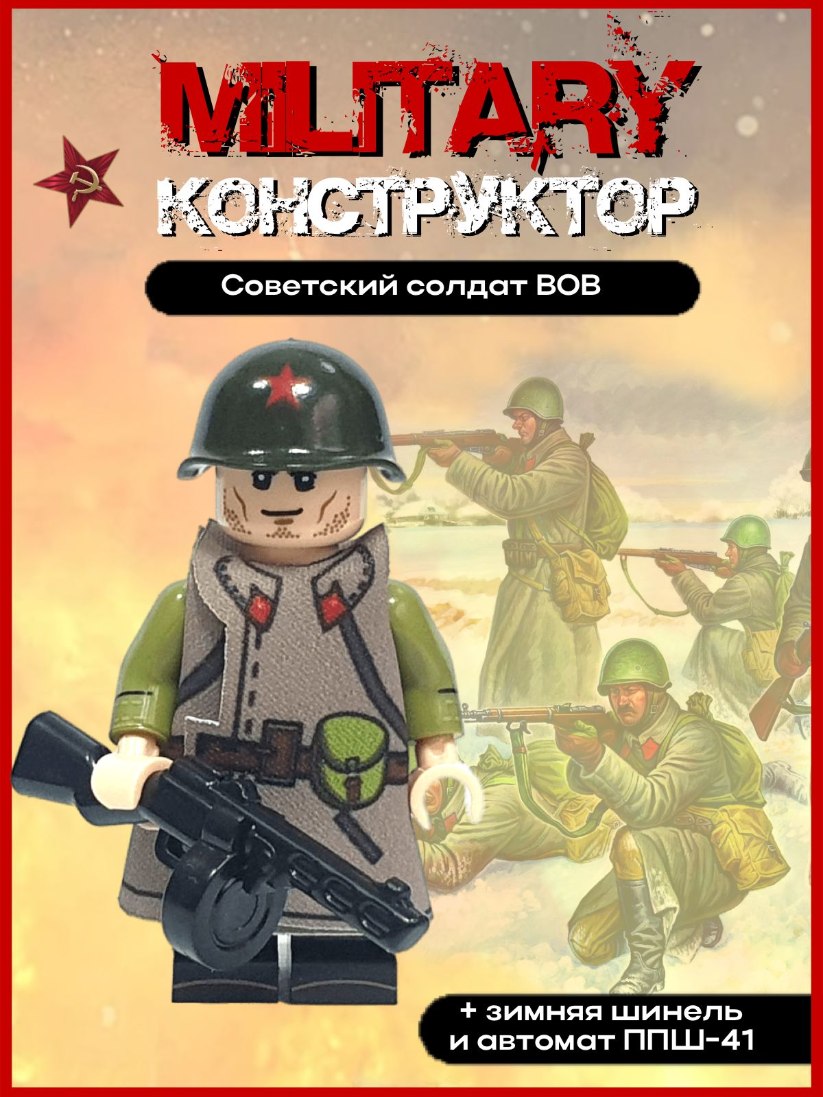 Конструктор Military Конструктор 102163968736 деталей 3 конструктор military конструктор деталий 10