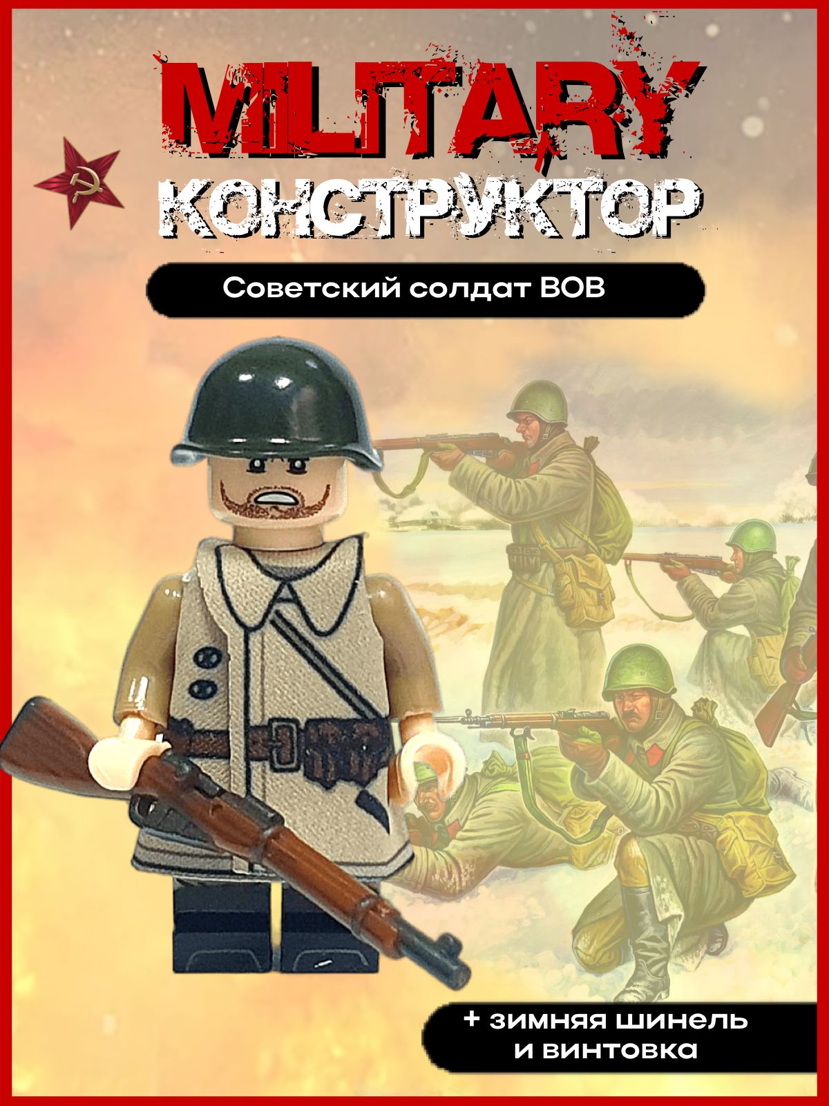 Конструктор Military Конструктор 102163968729 деталей 3 конструктор military конструктор 101879755965 деталей 3