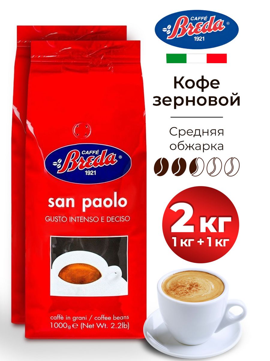 Кофе Nero Зерновой 1000г Цена Отзывы