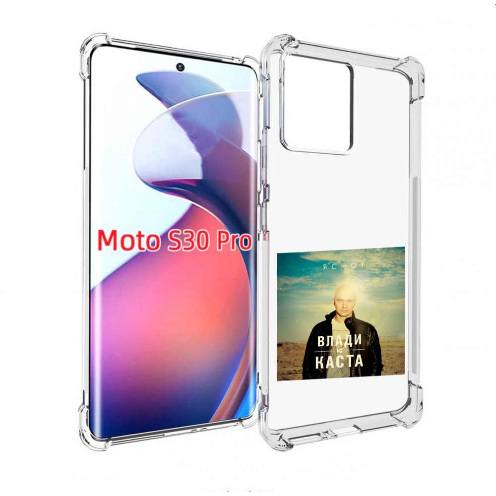 

Чехол MyPads Ясно! Влади для Motorola Moto S30 Pro, Прозрачный, Tocco
