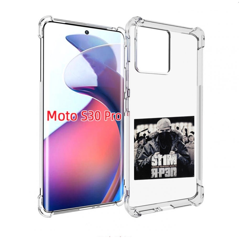

Чехол MyPads Я - рэп ST1M для Motorola Moto S30 Pro, Прозрачный, Tocco