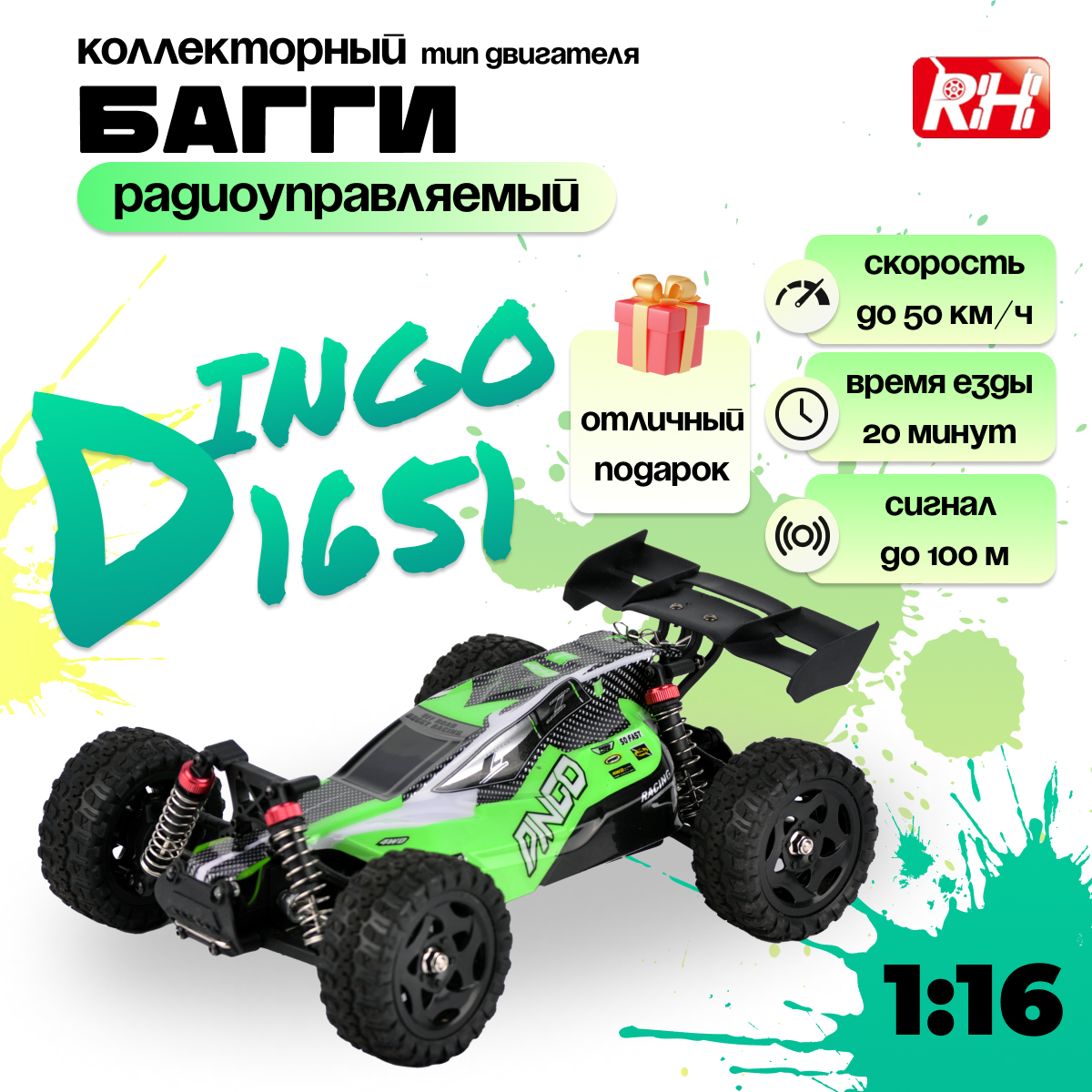 Р/У багги Remo Hobby Dingo RH1651 4WD RTR масштаб 1:16 2,4G зеленый, RH1651