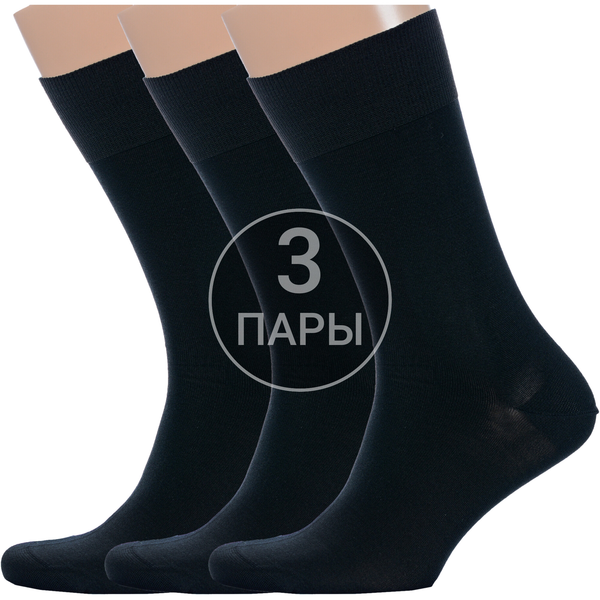 Комплект носков мужских LorenzLine 3-Н7 черных 29, 3 пары