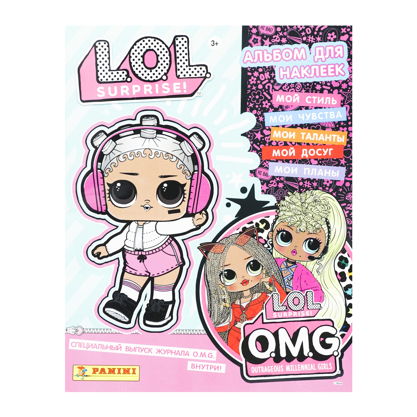 

Книга Куклы L.O.L. Surprise Малышка от кутюр