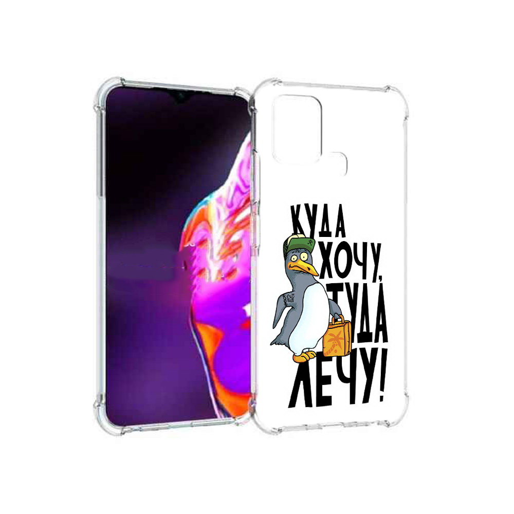 

Чехол MyPads Tocco для Infinix Hot 10s куда хочу туда лечу, Прозрачный, Tocco