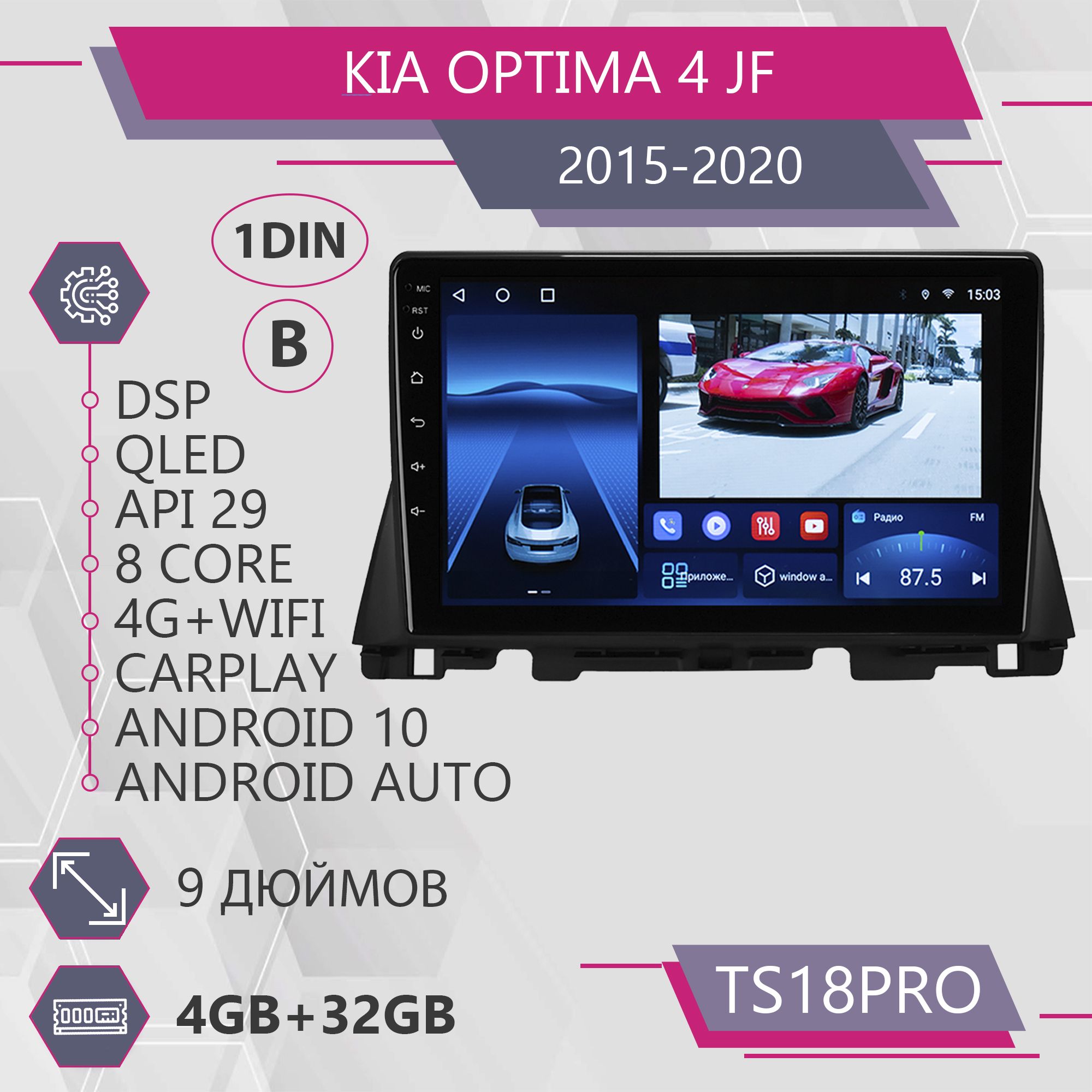 

Штатная магнитола TS18Pro/4+32GB/для Kia Optima 4 JF/ Киа Оптима 4 магнитола Android 10 2d, TS18PROKOptima4JF