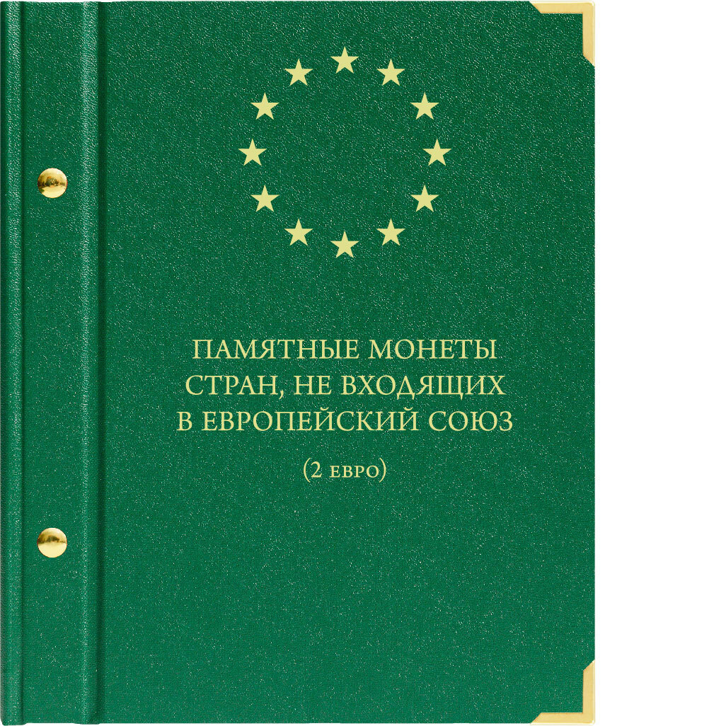 

Крышка под листы для памятных монет номиналом 2 евро, государств не входящих в Европ союз, Зеленый