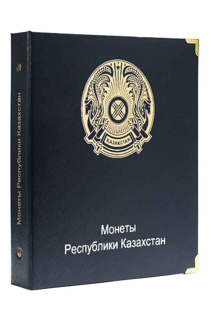 

Альбом в футляре с коллекцией памятных монет Казахстана из недрагоц металлов 1995-2021 гг, Синий