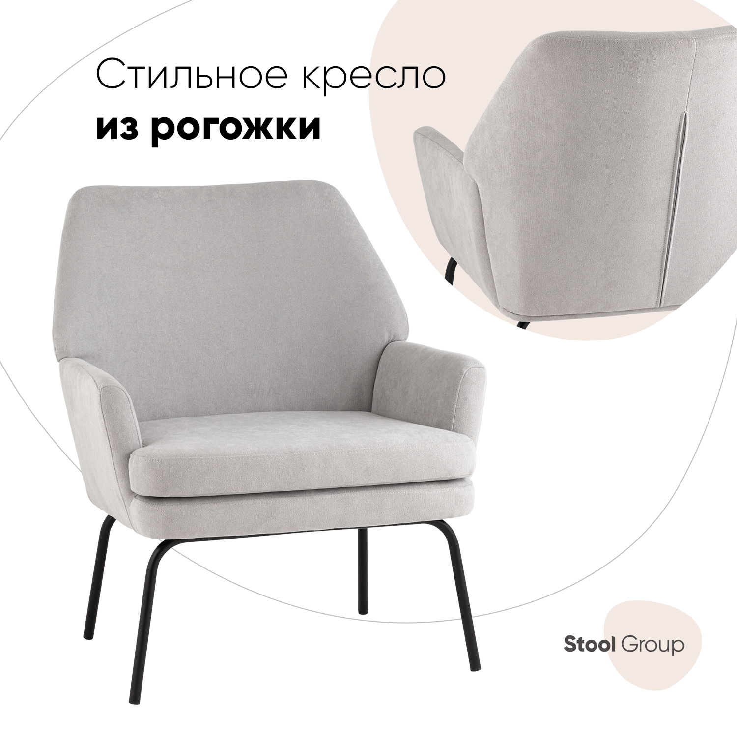 

Кресло Stool Group Харви светло-серый, Харви