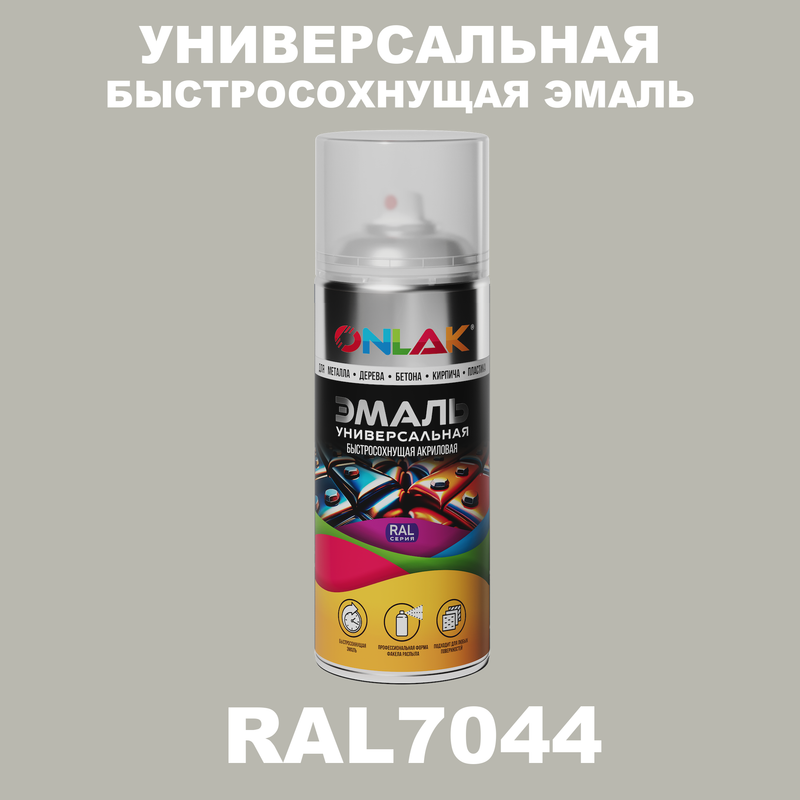 Эмаль акриловая ONLAK RAL 7044 полуматовая