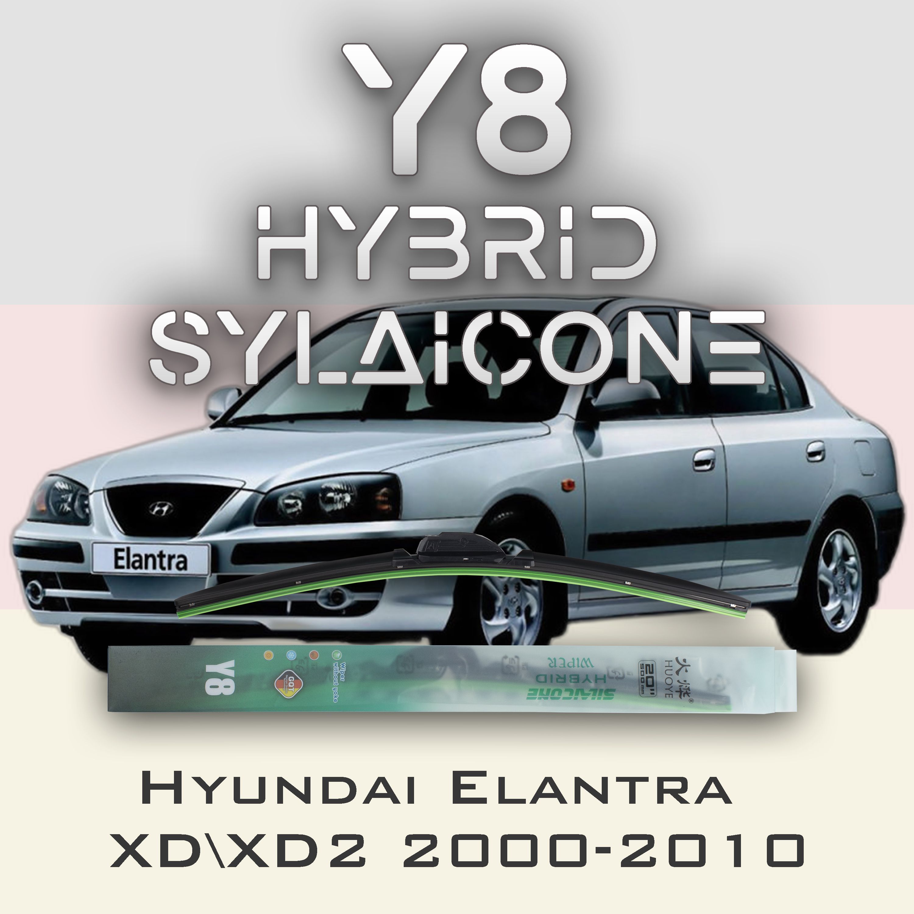 

Комплект щеток стеклоочистителя HUOYE Y8-Hyundai Elantra XD\XD2 2000-2010, Y8