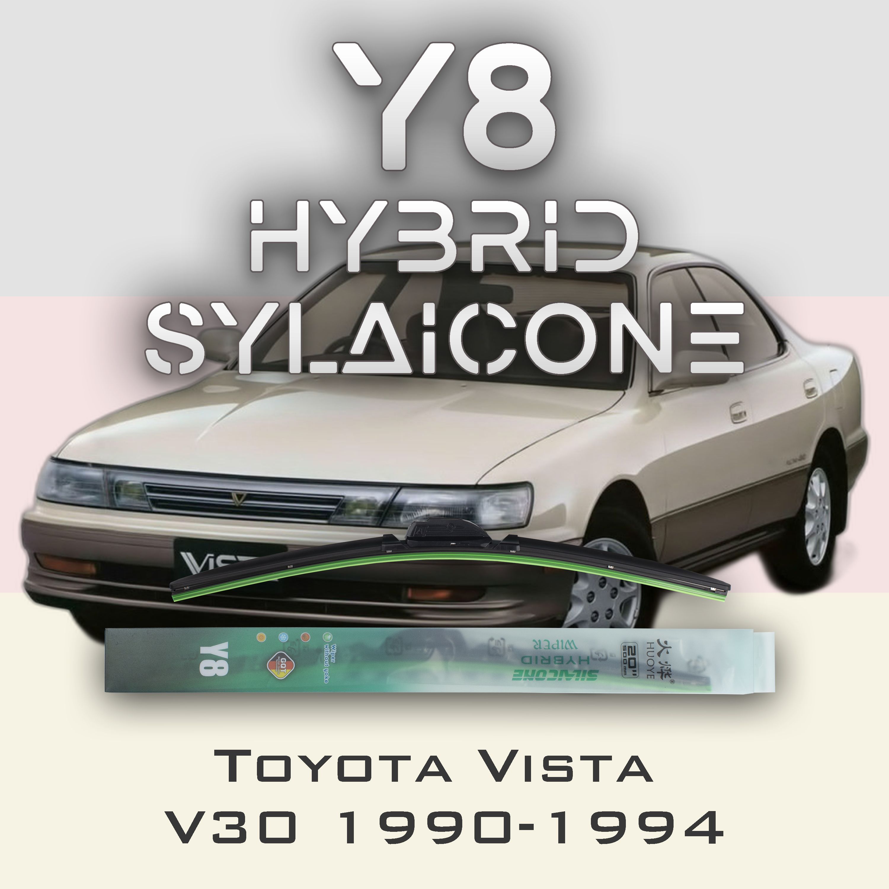 

Комплект щеток стеклоочистителя HUOYE Y8-Toyota Vista V30 1990-1994, Y8