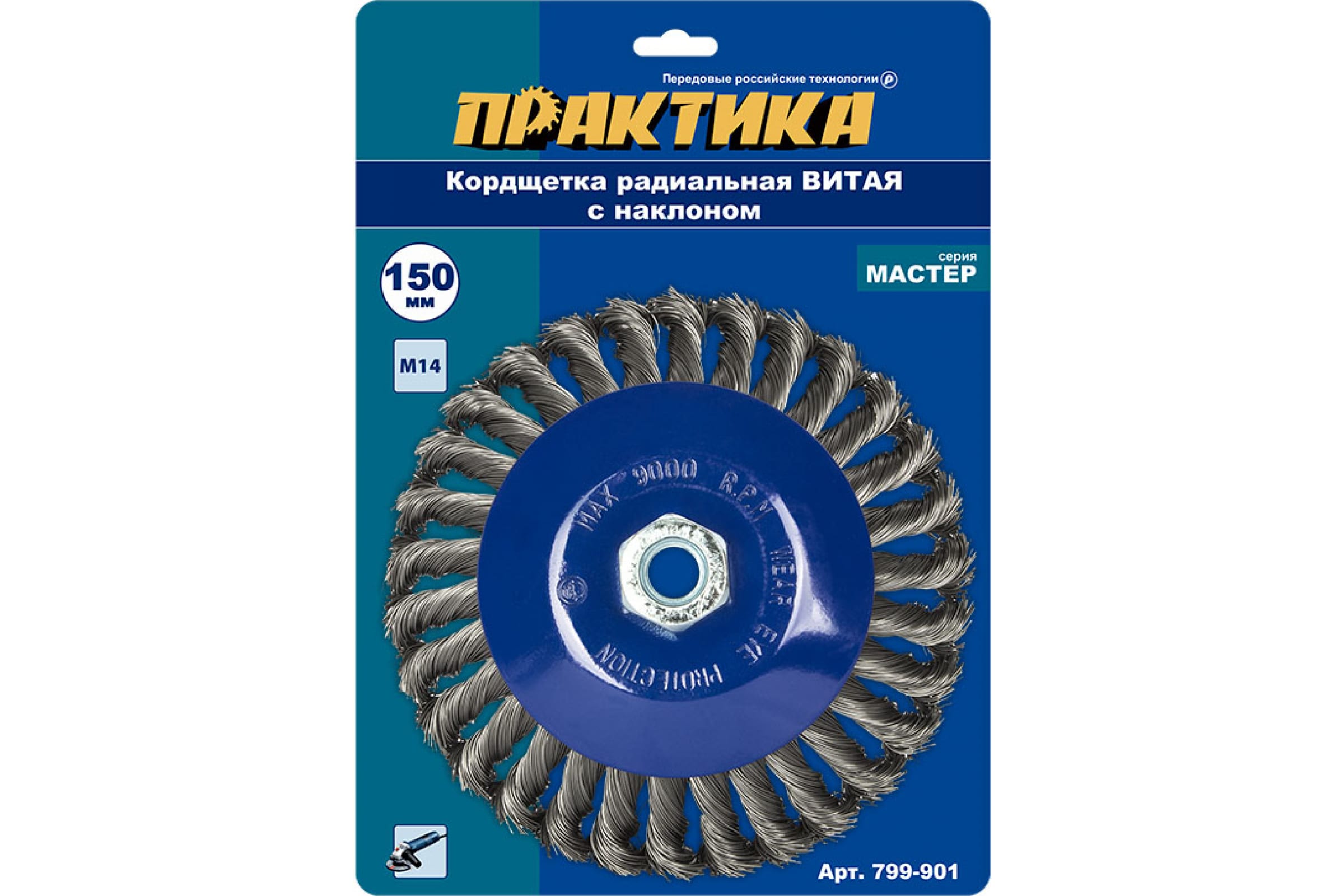 

Кордщетка для МШУ радиальная с наклоном витая ПРАКТИКА 150 мм М14 , шт, 799-901