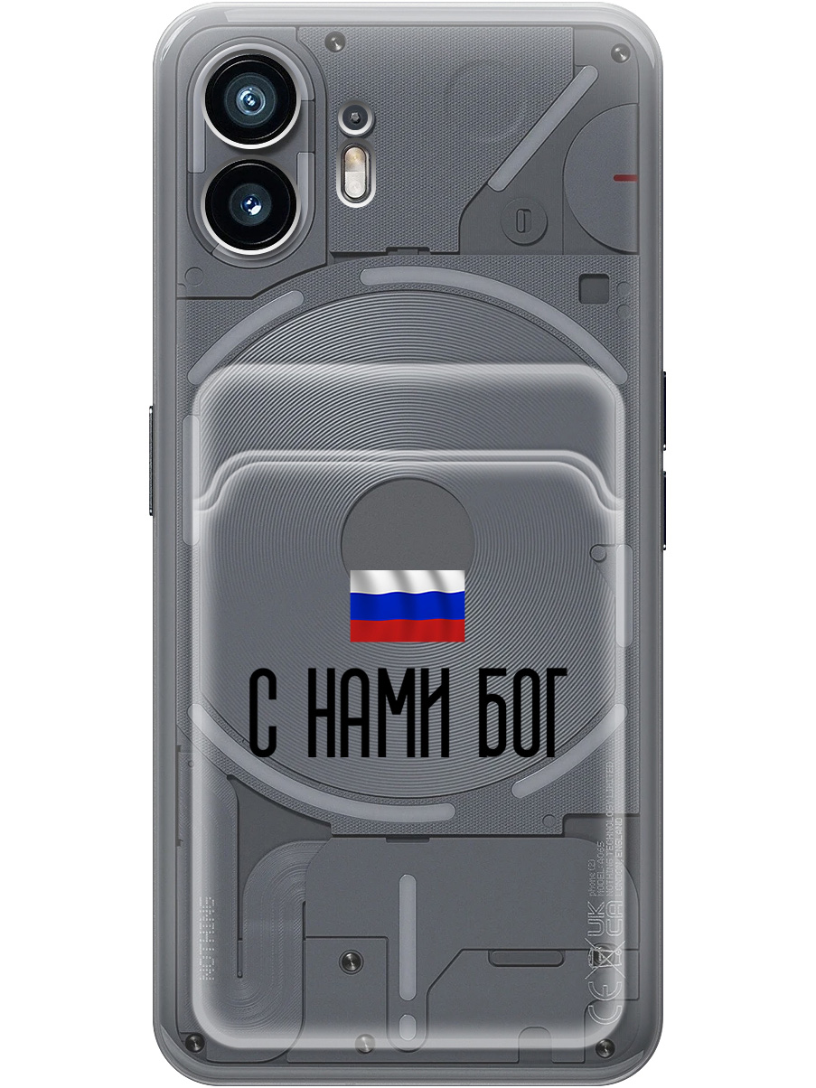 

Силиконовый чехол на Nothing Phone (2) с принтом с карманом для карты прозрачный 822265, Прозрачный;черный, 784811581