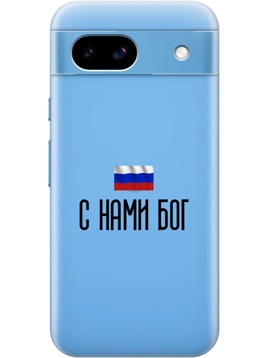 

Силиконовый чехол на Google Pixel 8a с принтом "С нами Бог" прозрачный, Прозрачный;черный, 784809181