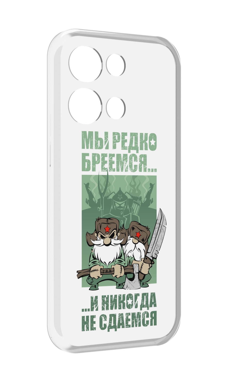 

Чехол MyPads Никогда-не-сдаемся для OPPO Reno8 Pro, Прозрачный, Tocco