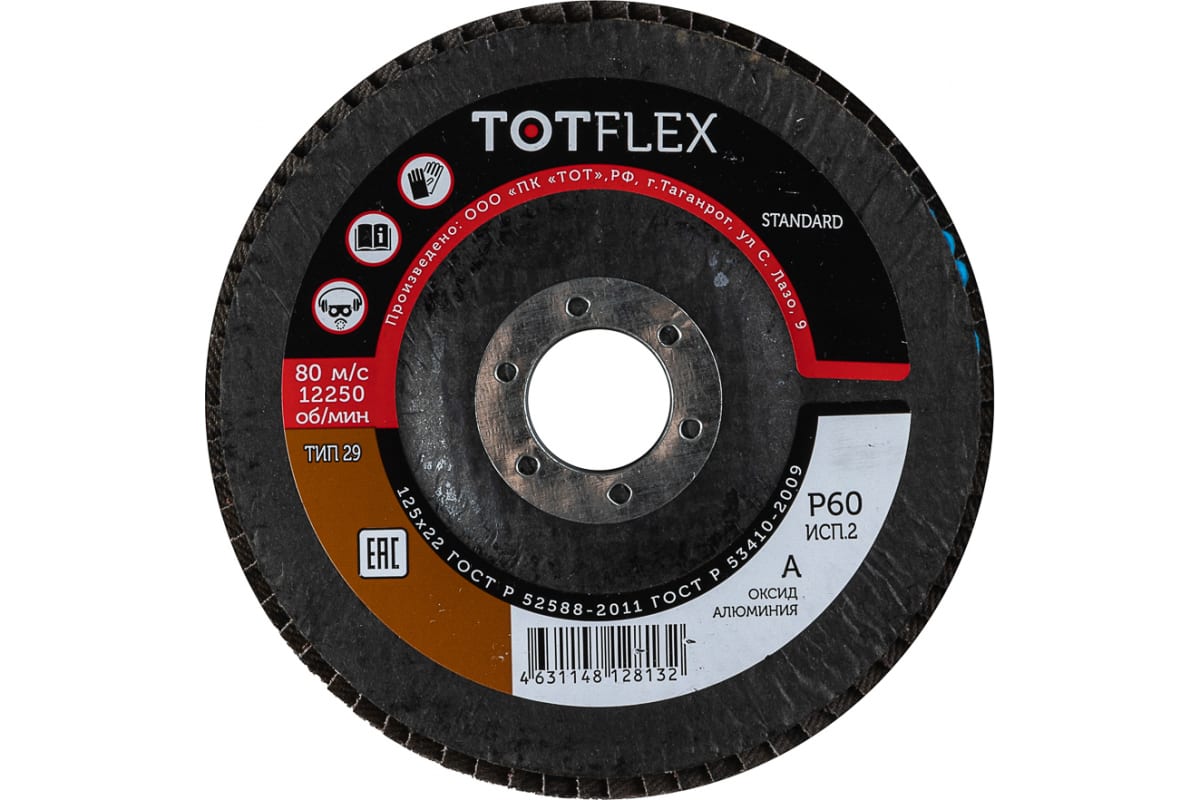 TOTFLEX Круг лепестковый торцевой STANDARD 2 125x22 A P60 4631148128132