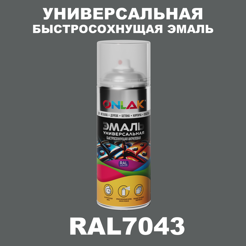 

Эмаль акриловая ONLAK RAL 7043 полуматовая, Серый, RAL-AER400-SPREY