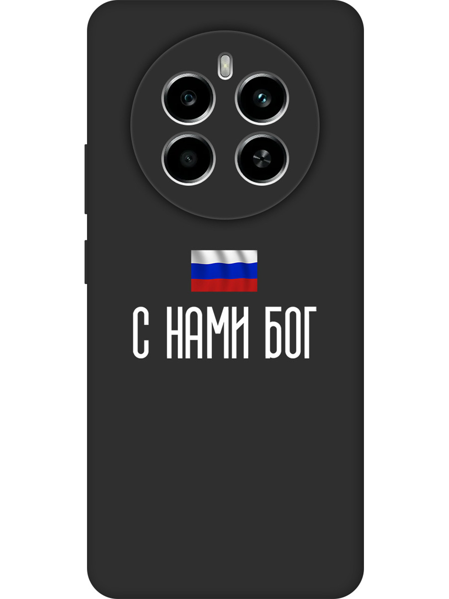 

Силиконовый чехол на Realme 13 4G с принтом "С нами Бог" матовый черный, 784807381