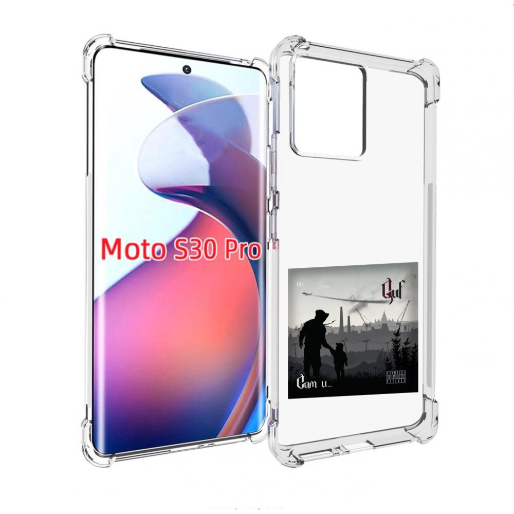 

Чехол MyPads Сам и… Guf для Motorola Moto S30 Pro, Прозрачный, Tocco