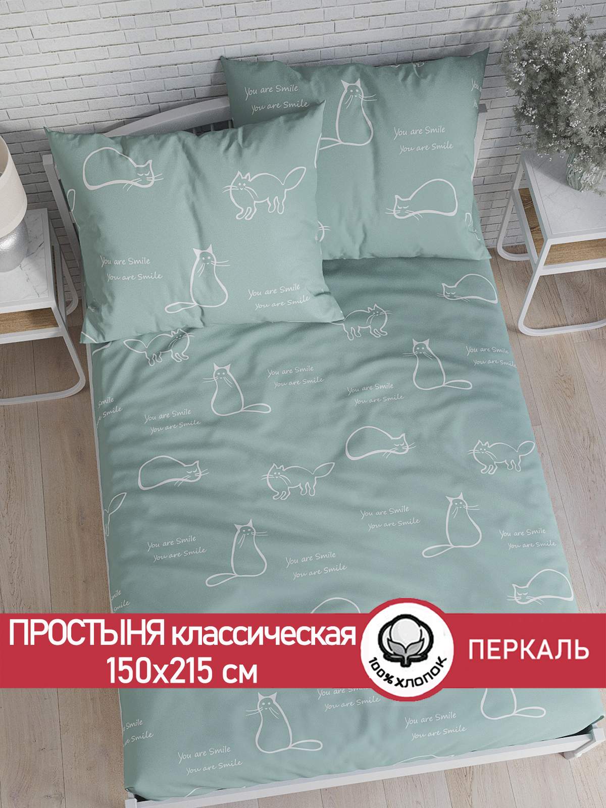 Простынь Cказка 