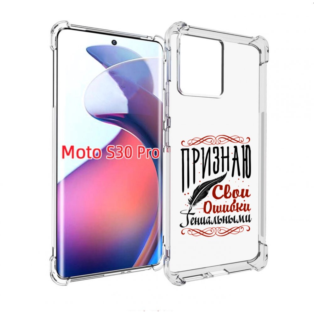 

Чехол MyPads Признаю-ошибки для Motorola Moto S30 Pro, Прозрачный, Tocco