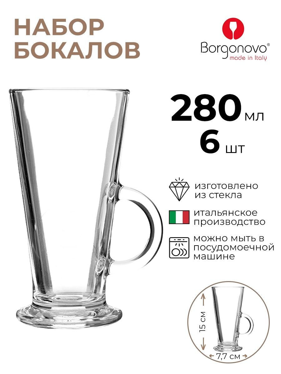 

Набор бокалов Borgonovo 6шт 280мл, Прозрачный