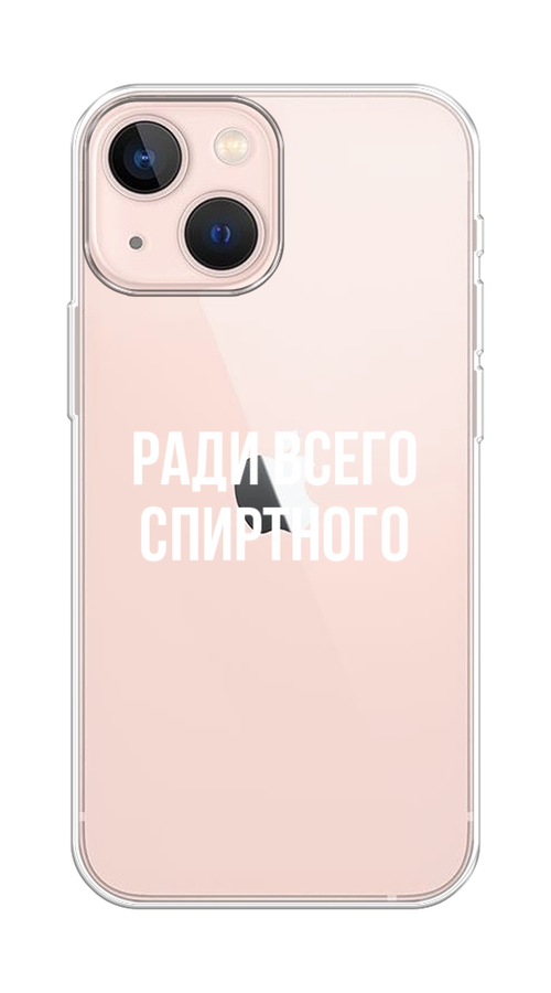 

Чехол на Apple iPhone 13 mini "Ради всего спиртного", Серый;белый;прозрачный, 14150-1