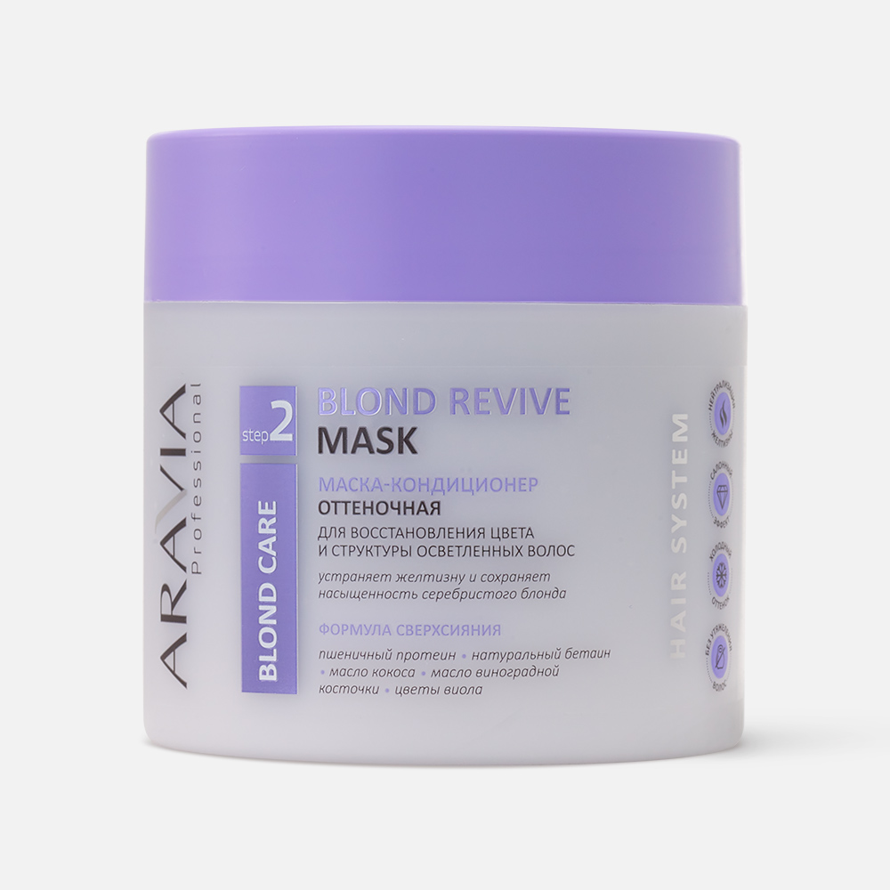 Маска-кондиционер для волос ARAVIA Professional Blond Revive Mask оттеночная 300 мл