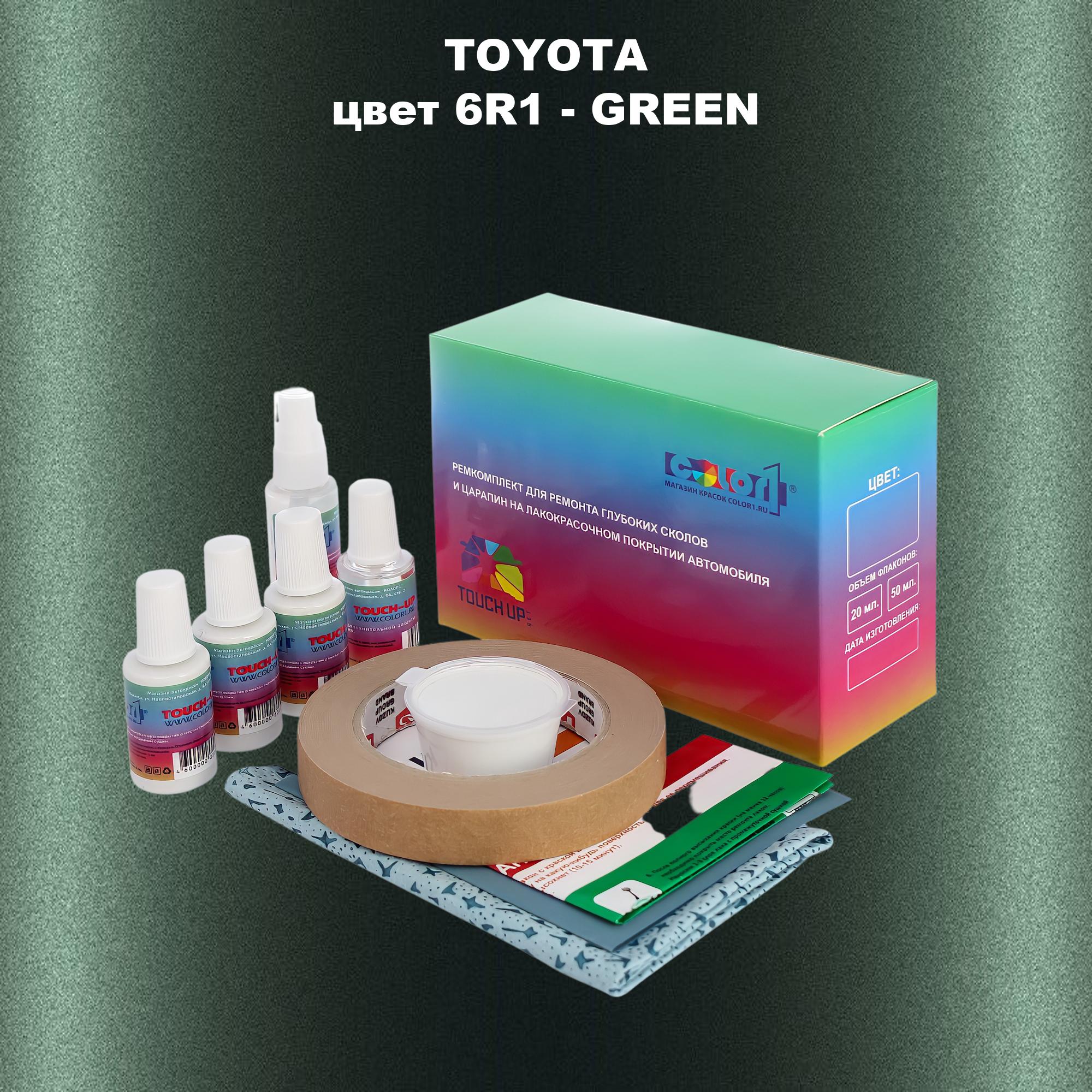 

Ремкомплект для ремонта сколов и царапин COLOR1 для TOYOTA, цвет 6R1 - GREEN, Бесцветный