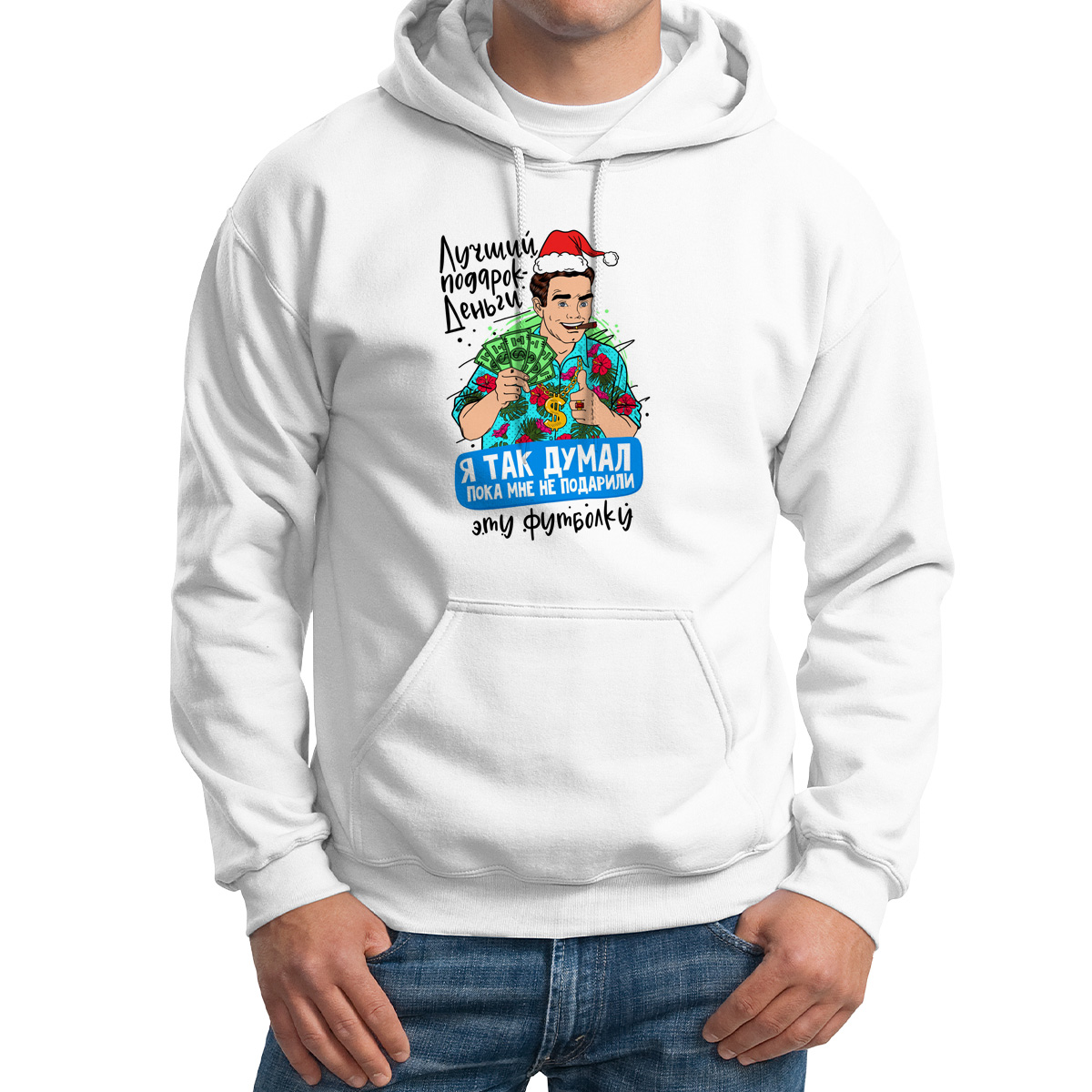 

Худи унисекс CoolPodarok Лучший подарок - деньги белое 42 RU, CX42M03008