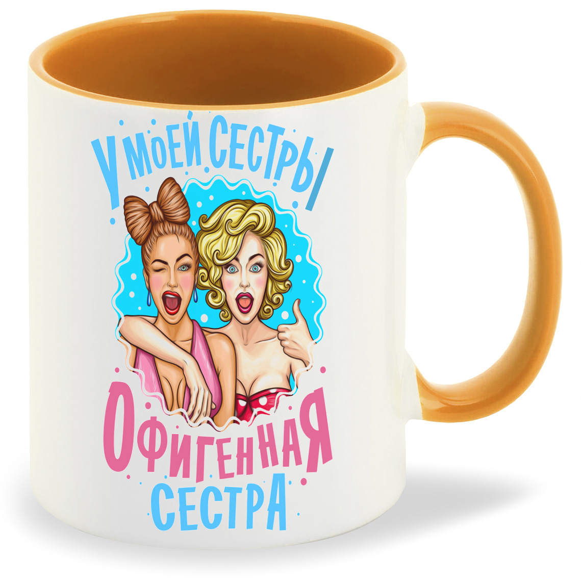 фото Кружка coolpodarok семья. у моей сестры офигенная сестра