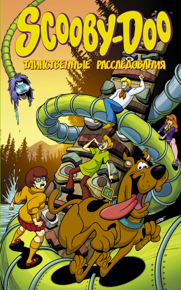 

Скуби-Ду: Таинственные расследования