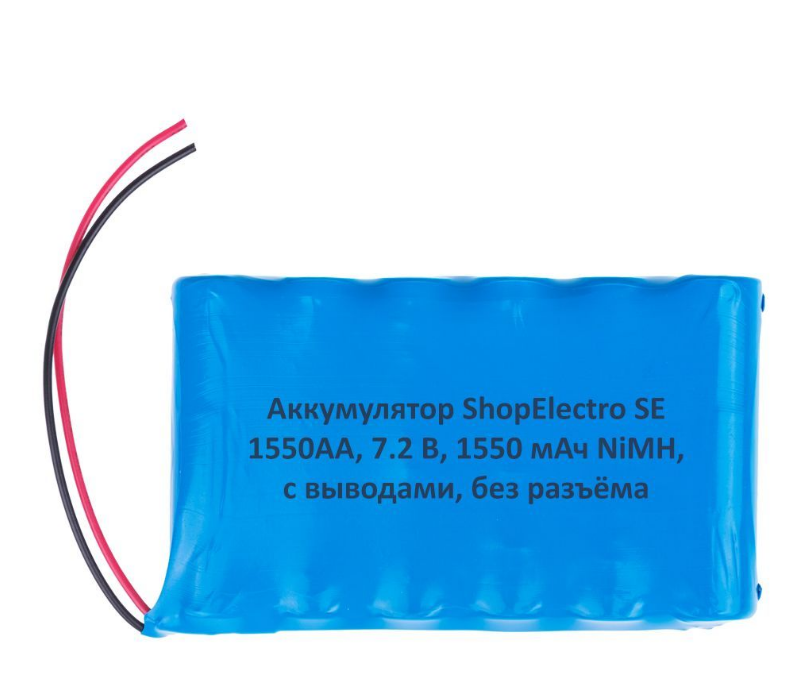 

Аккумуляторная батарея SE1550 АА 7.2 В 1550 мАч NiMH с выводами, без разъёма 12467