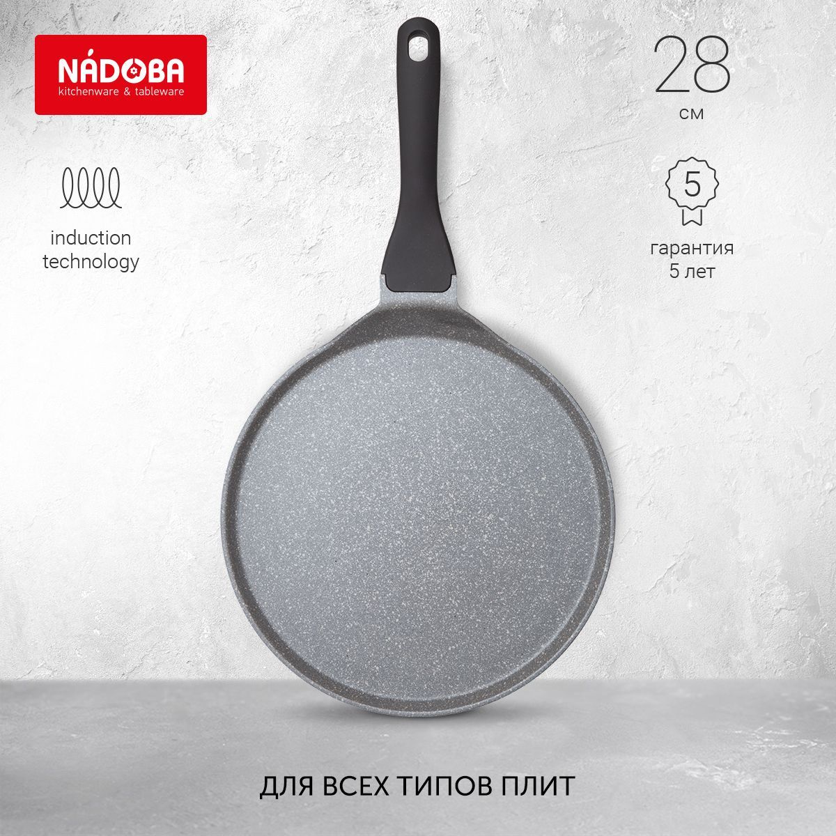 Сковорода для блинов NADOBA Grania 28 см серый 728121