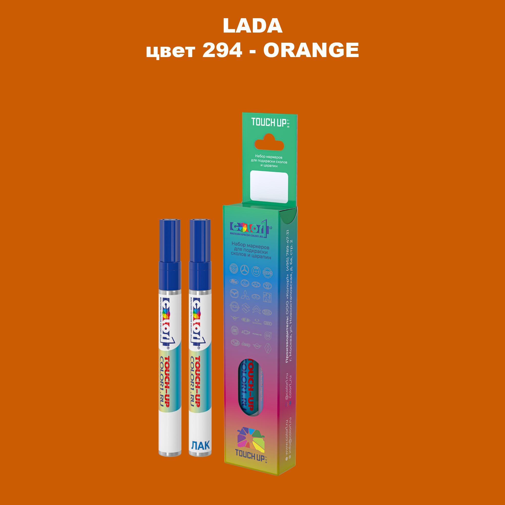 

Маркер с краской COLOR1 для LADA, цвет 294 - ORANGE, Прозрачный