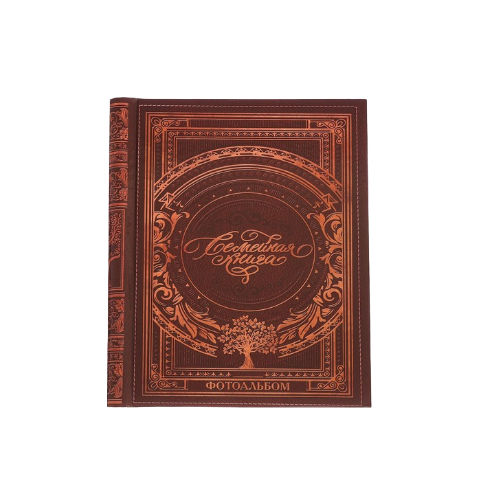 

Семейная книга, 20 магнитных листов, 20х28 см, Коричневый