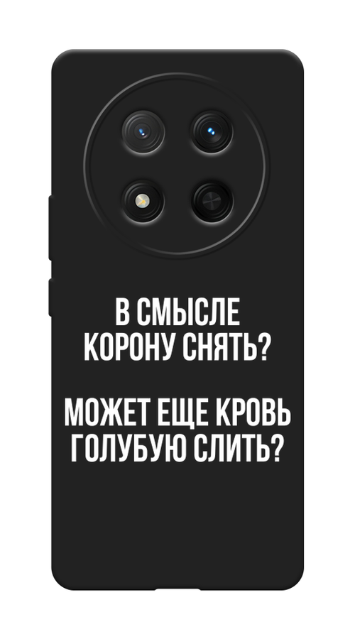 

Чехол Awog на Honor X9C/X60 Pro "Королевская кровь", Прозрачный;белый, 6125352-1