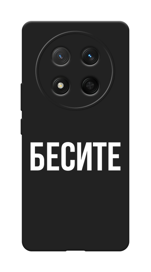 

Чехол Awog на Honor X9C/X60 Pro "Бесите", Прозрачный;бежевый;белый, 6125352-1