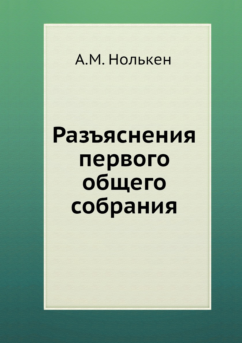 Act книги