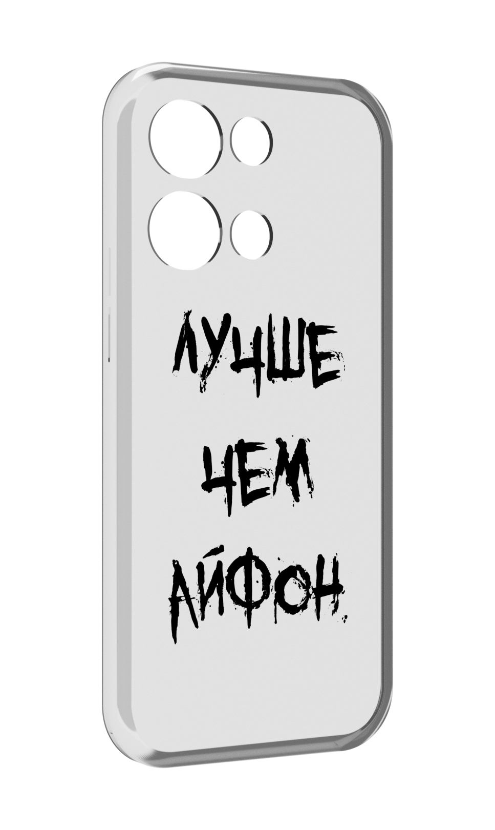 

Чехол MyPads Лучше-чем для OPPO Reno8 Pro, Прозрачный, Tocco