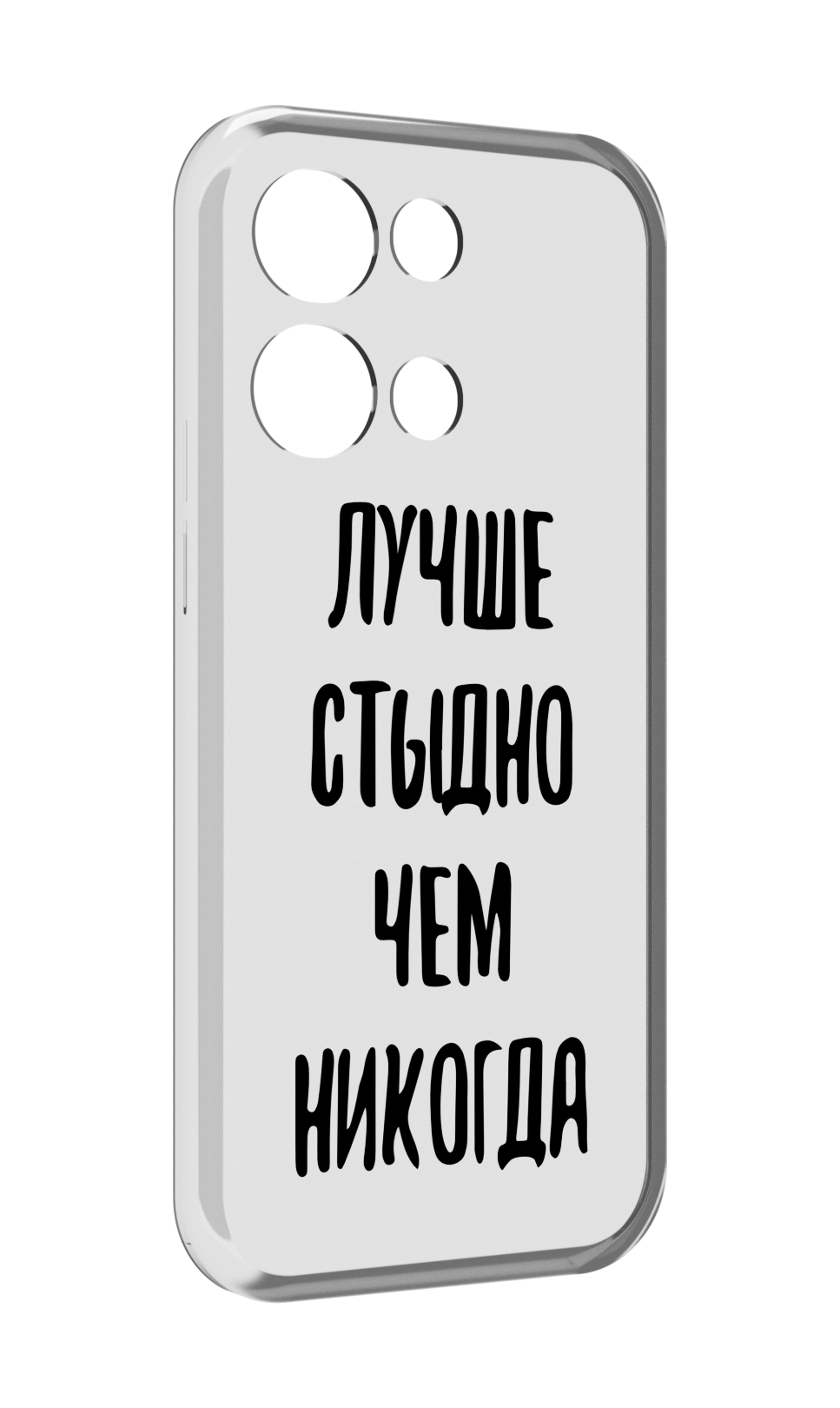 

Чехол MyPads Лучше-стыдно для OPPO Reno8 Pro, Прозрачный, Tocco
