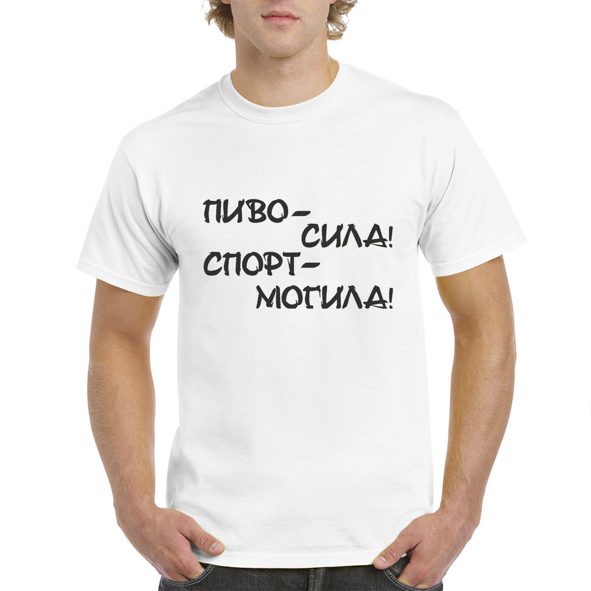Футболка унисекс coolpodarok Пиво сила спорт могила белая 60 RU