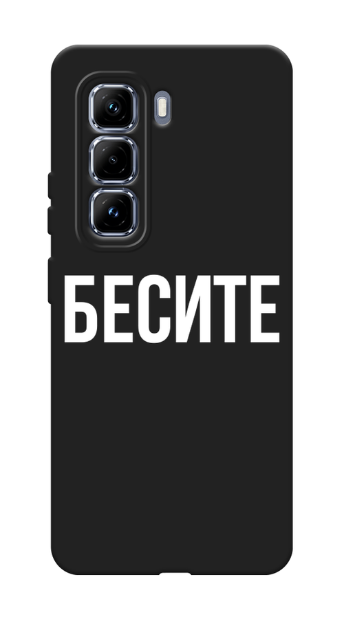 

Чехол Awog на Infinix Hot 50 Pro Plus "Бесите", Прозрачный;бежевый;белый, 3107052-1