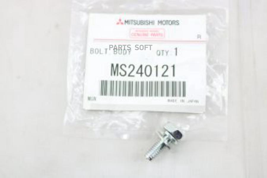 

MITSUBISHI MS240121 БОЛТ С ШЕСТИГРАННОЙ ГОЛОВКОЙ ORG 1шт