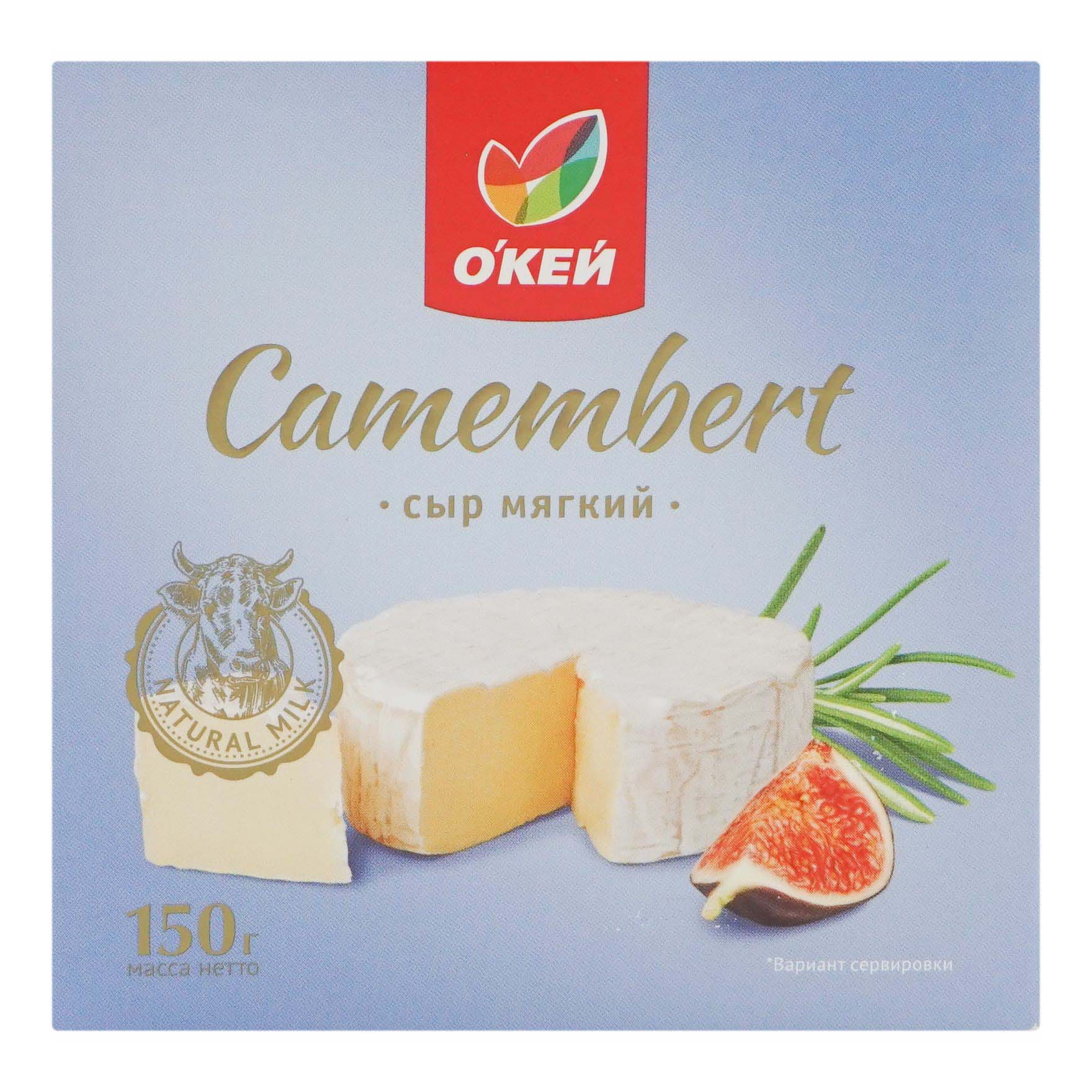 Сыр мягкий О'кей Camembert 50% бзмж 150 г