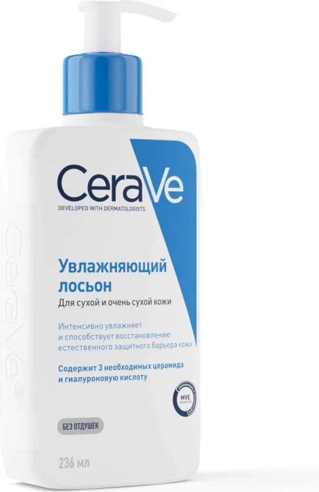 Увлажняющий лосьон CeraVe для сухой и очень сухой кожи лица и тела, 236 мл