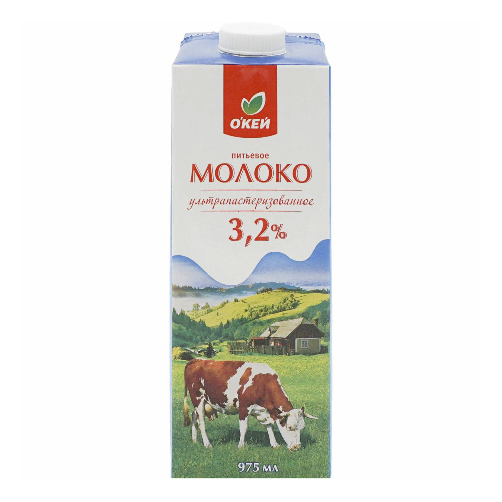 Молоко 3,2% ультрапастеризованное 975 мл О'кей БЗМЖ