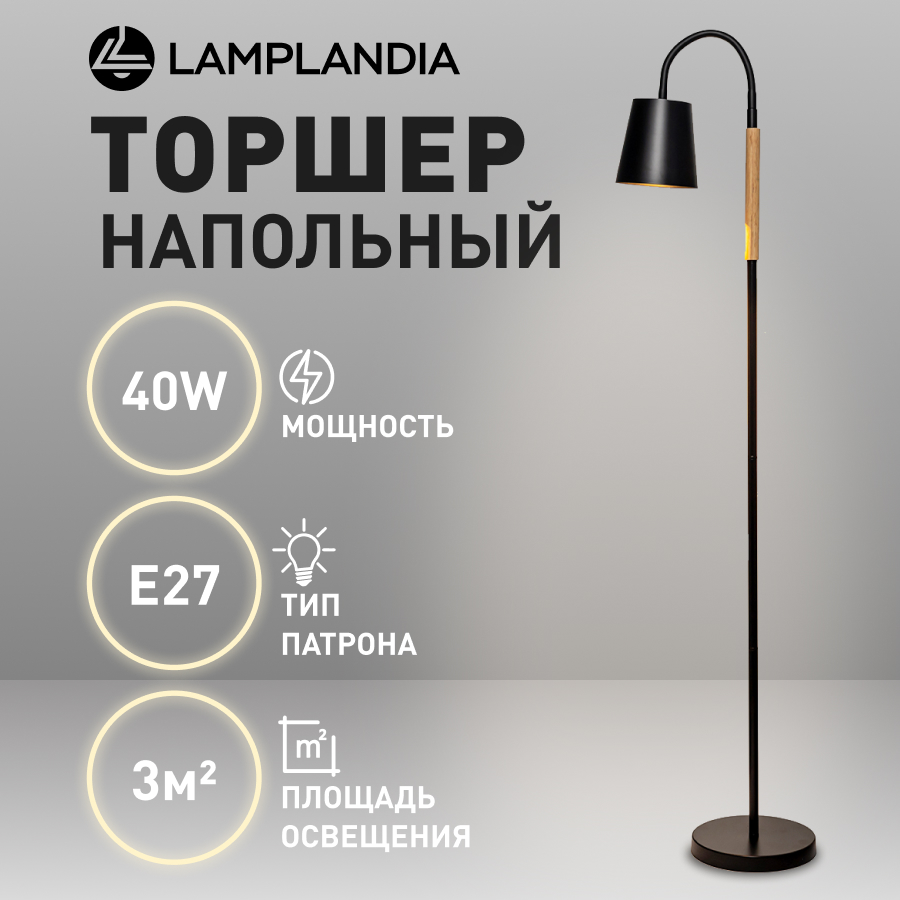 Торшер Lamplandia L1487 LUMBER BLACK