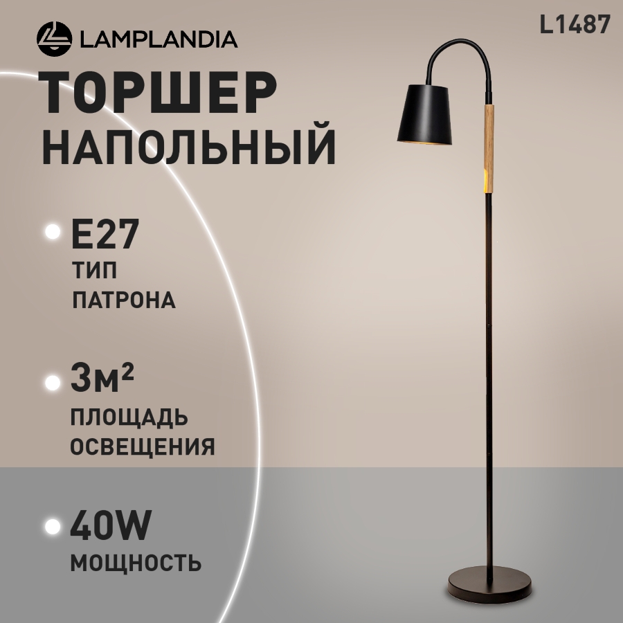 Торшер Lamplandia L1487 LUMBER BLACK